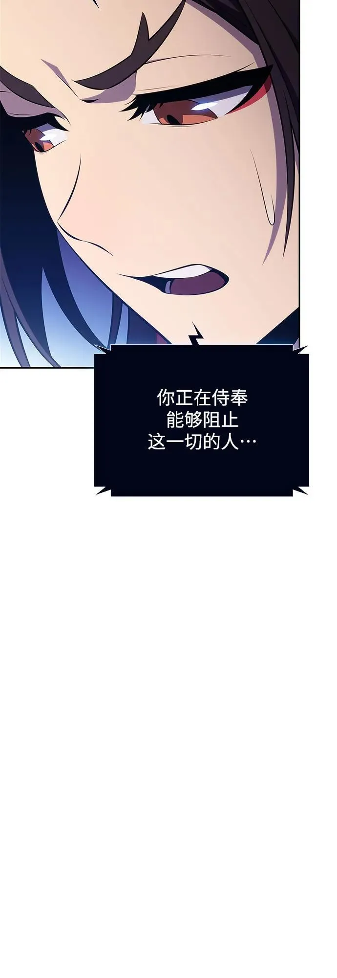 [第187话] 侵略的序幕 第53页