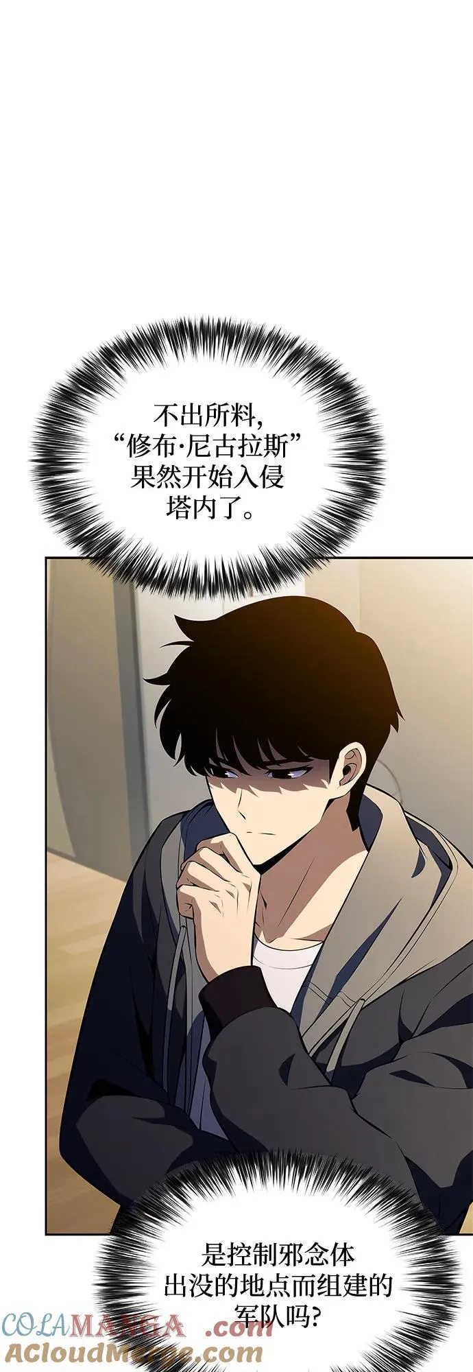 [第187话] 侵略的序幕 第55页