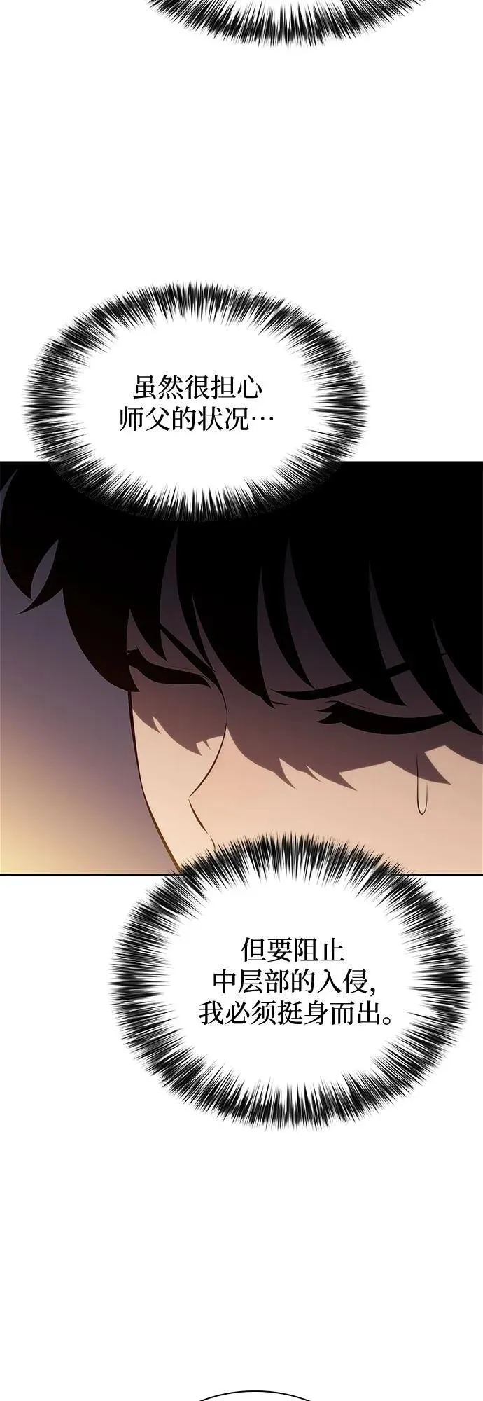 [第187话] 侵略的序幕 第56页