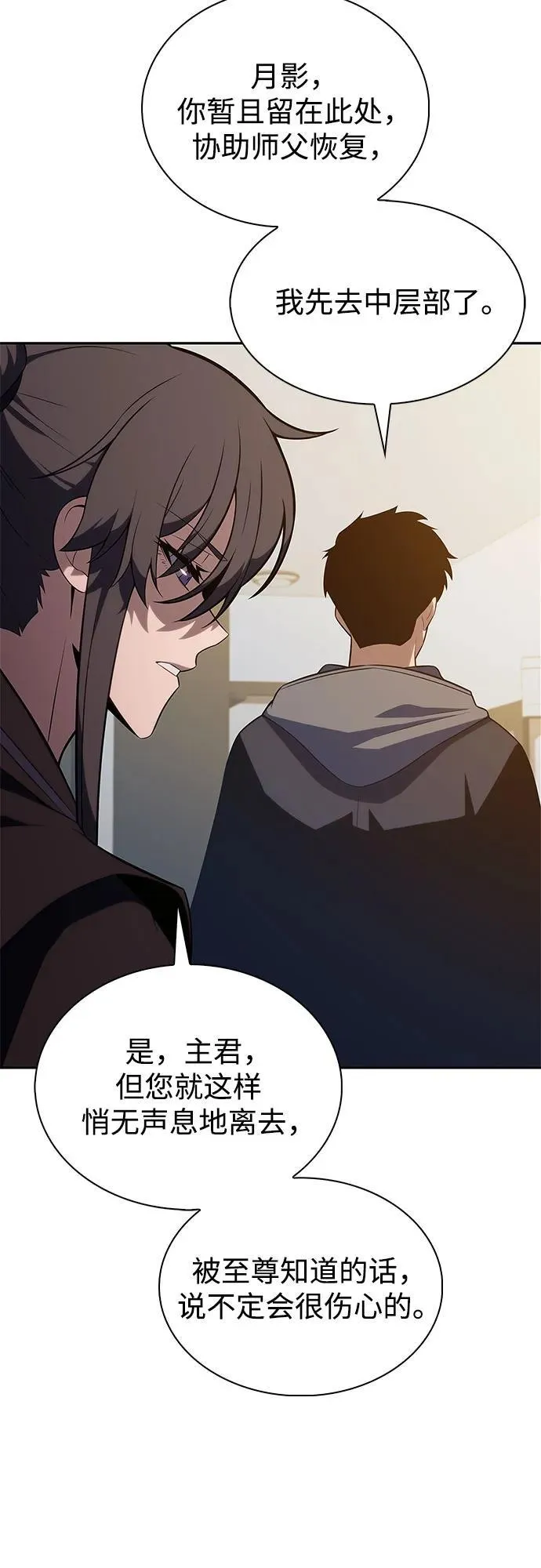 [第187话] 侵略的序幕 第57页