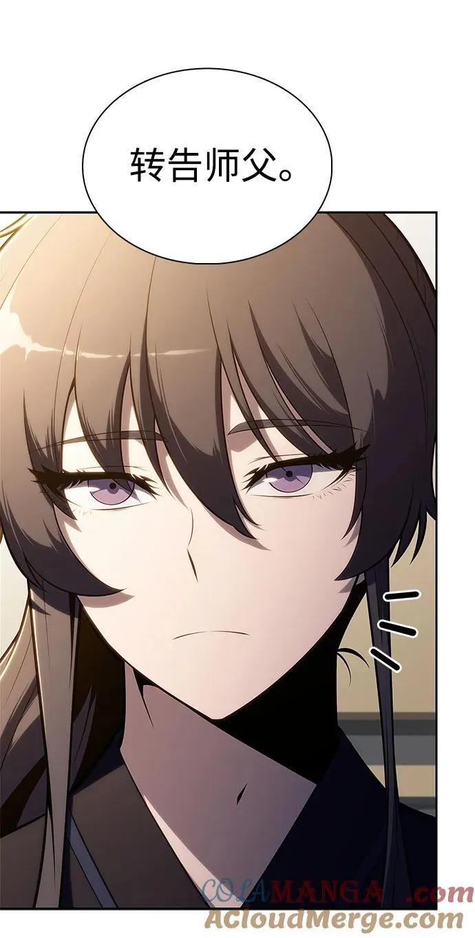 [第187话] 侵略的序幕 第58页