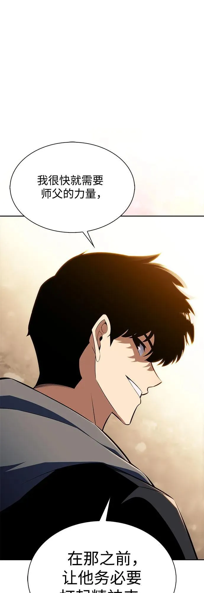 [第187话] 侵略的序幕 第59页