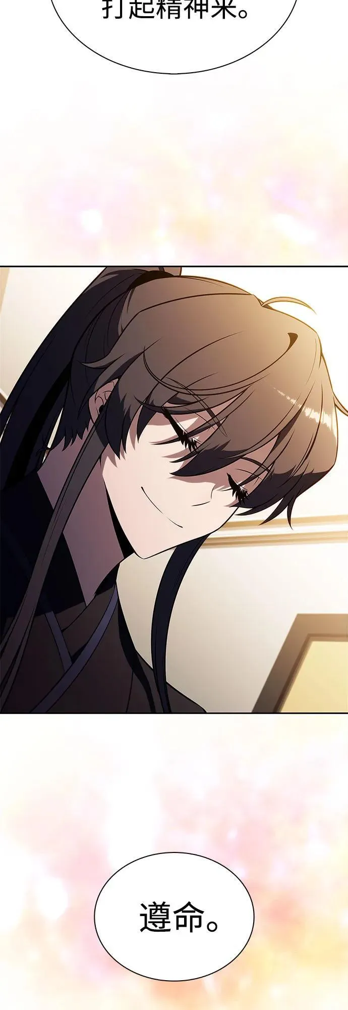 [第187话] 侵略的序幕 第60页