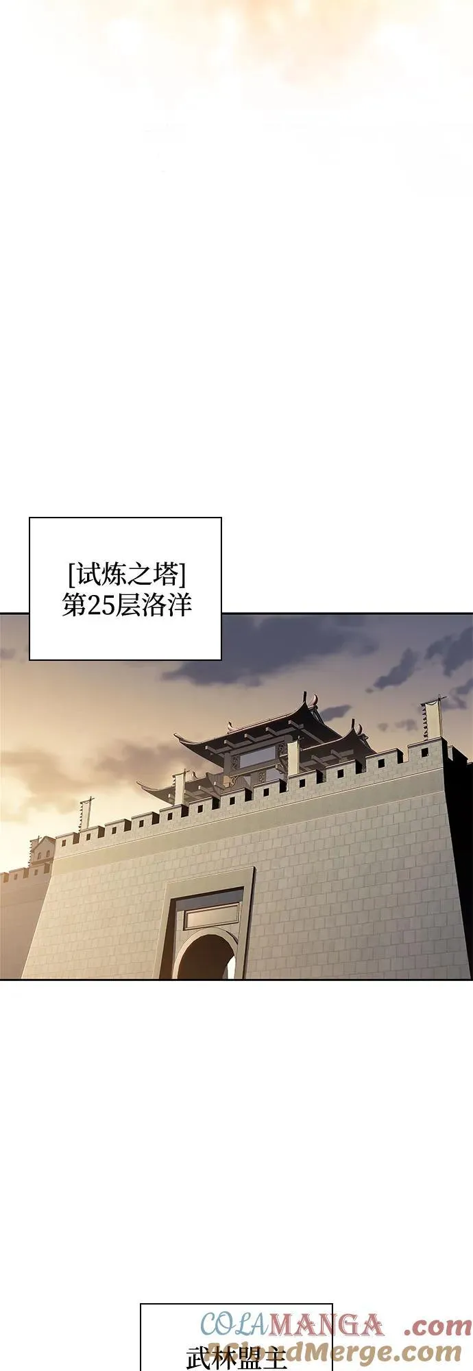 [第187话] 侵略的序幕 第61页