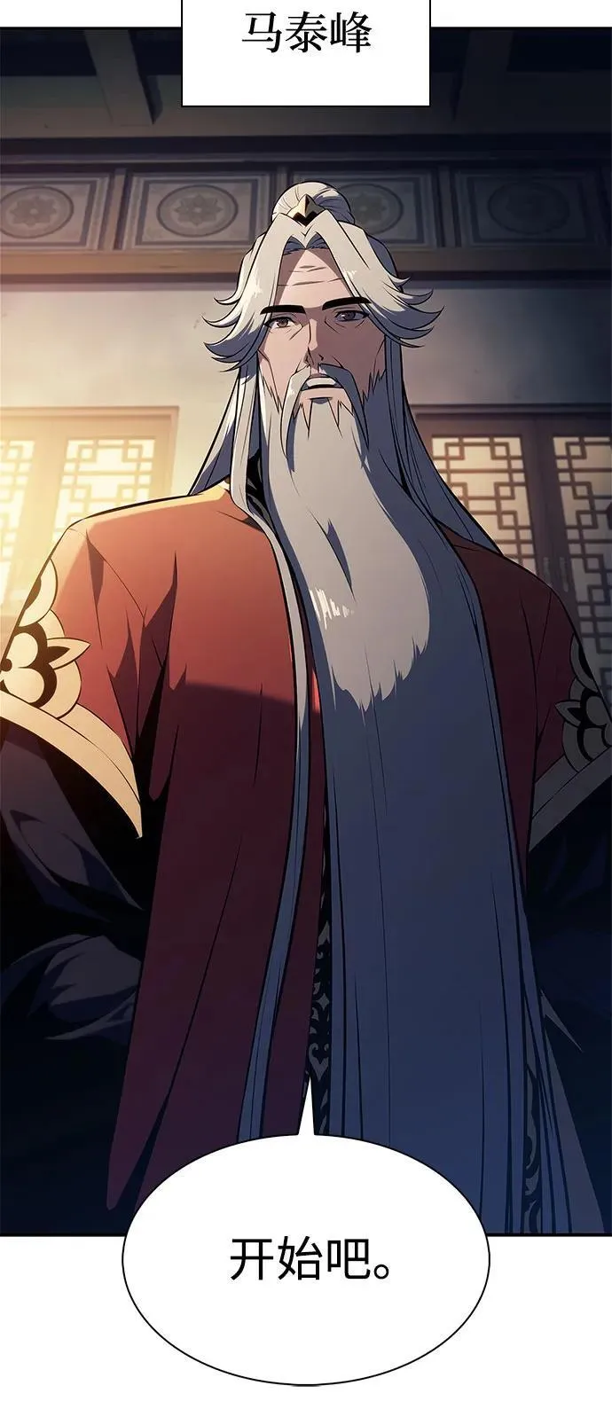 [第187话] 侵略的序幕 第62页