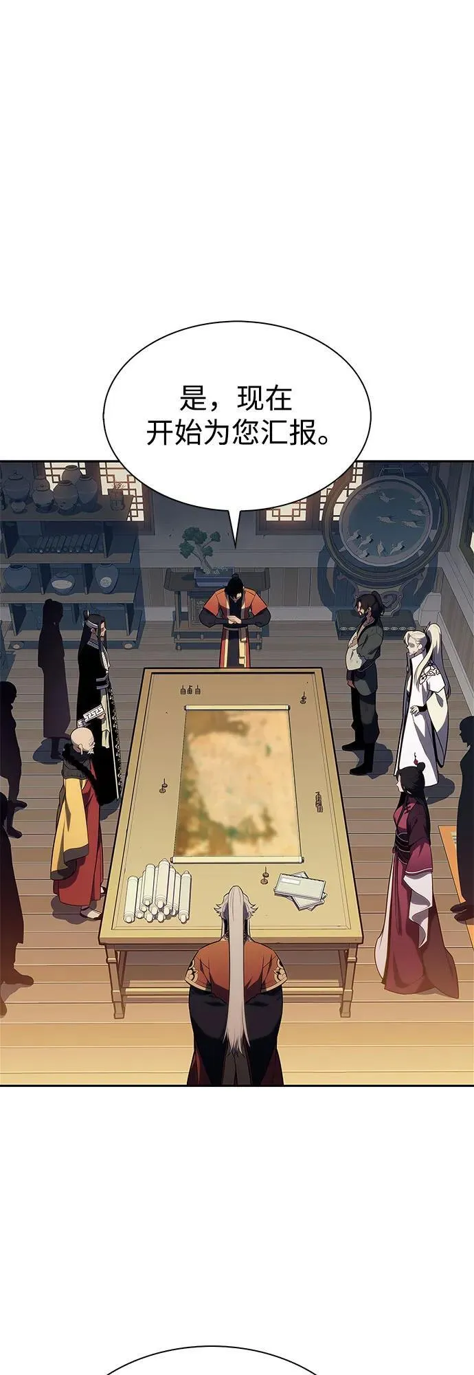 [第187话] 侵略的序幕 第63页