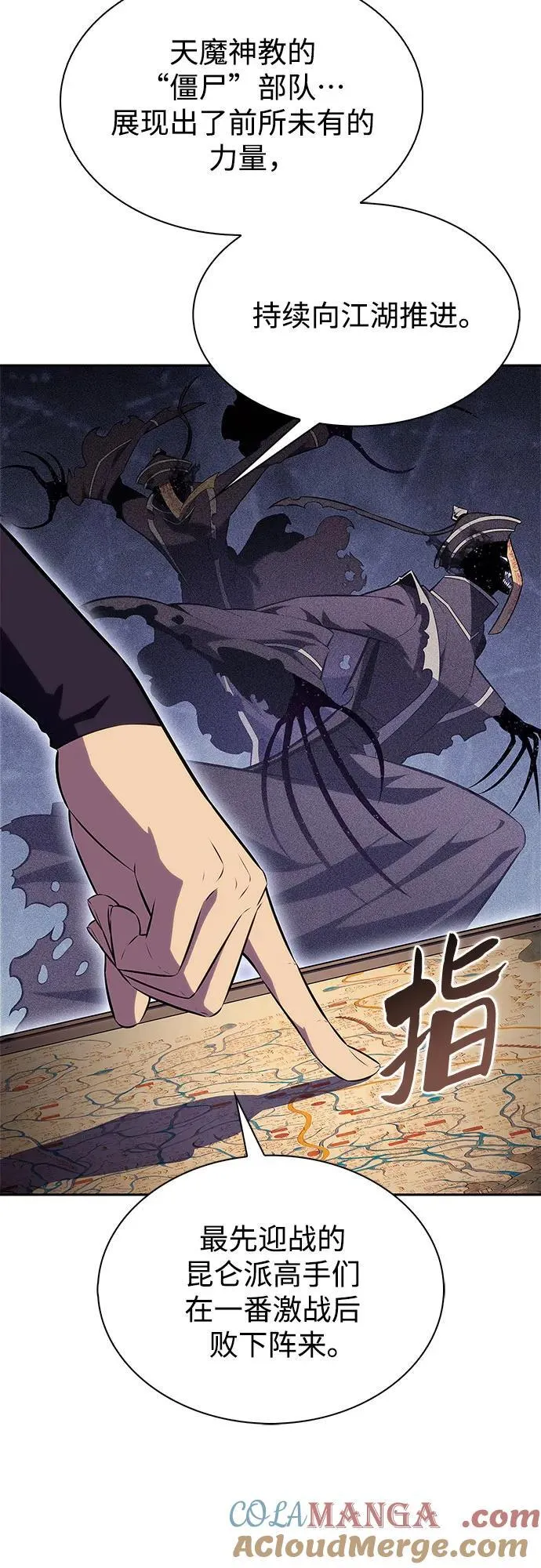 [第187话] 侵略的序幕 第64页