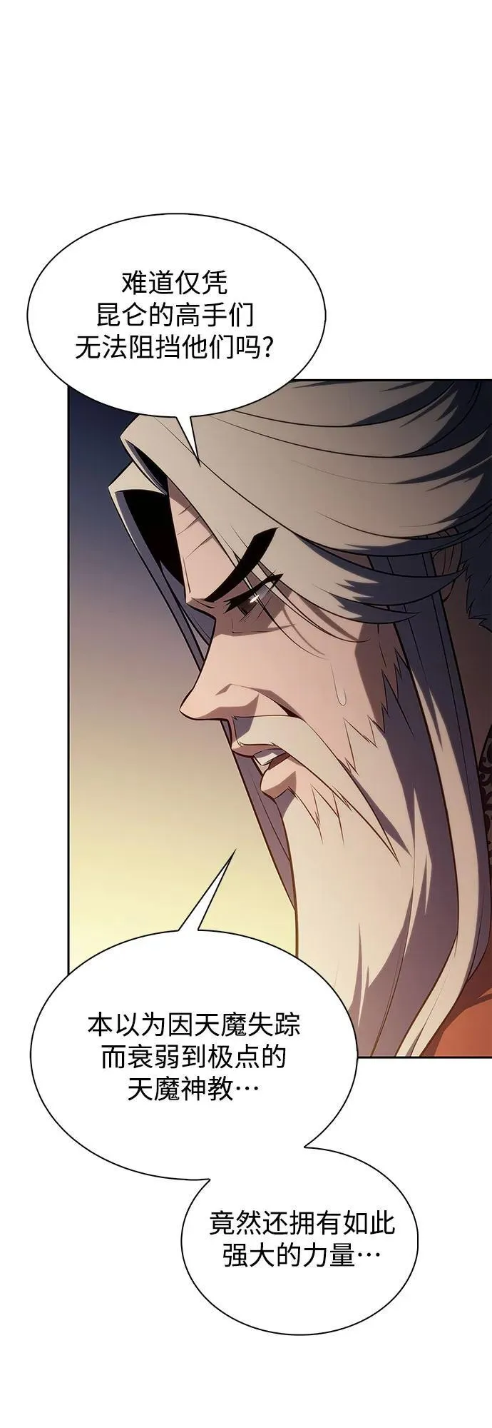 [第187话] 侵略的序幕 第65页