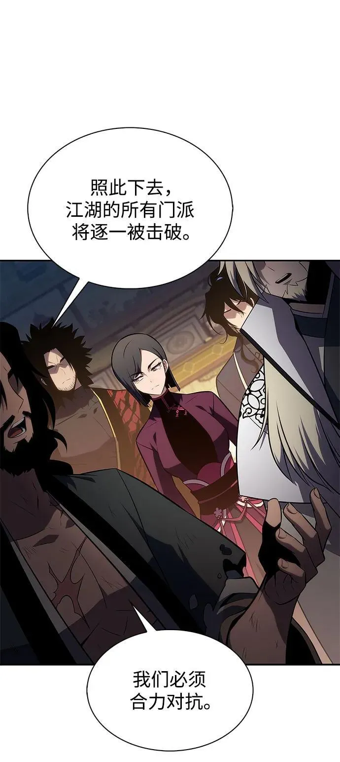 [第187话] 侵略的序幕 第66页