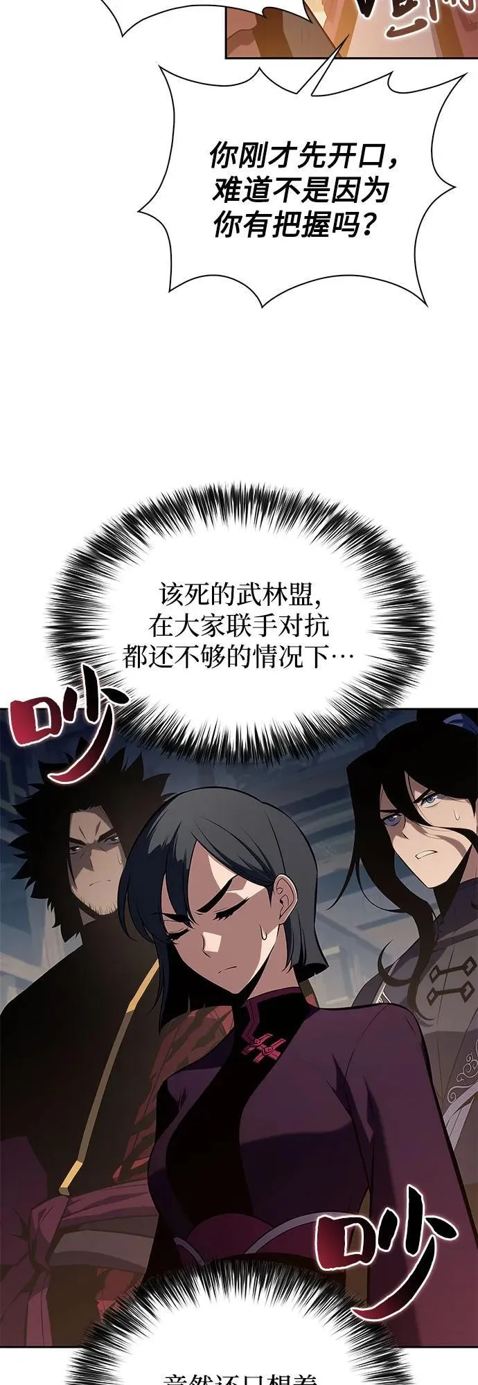 [第187话] 侵略的序幕 第68页