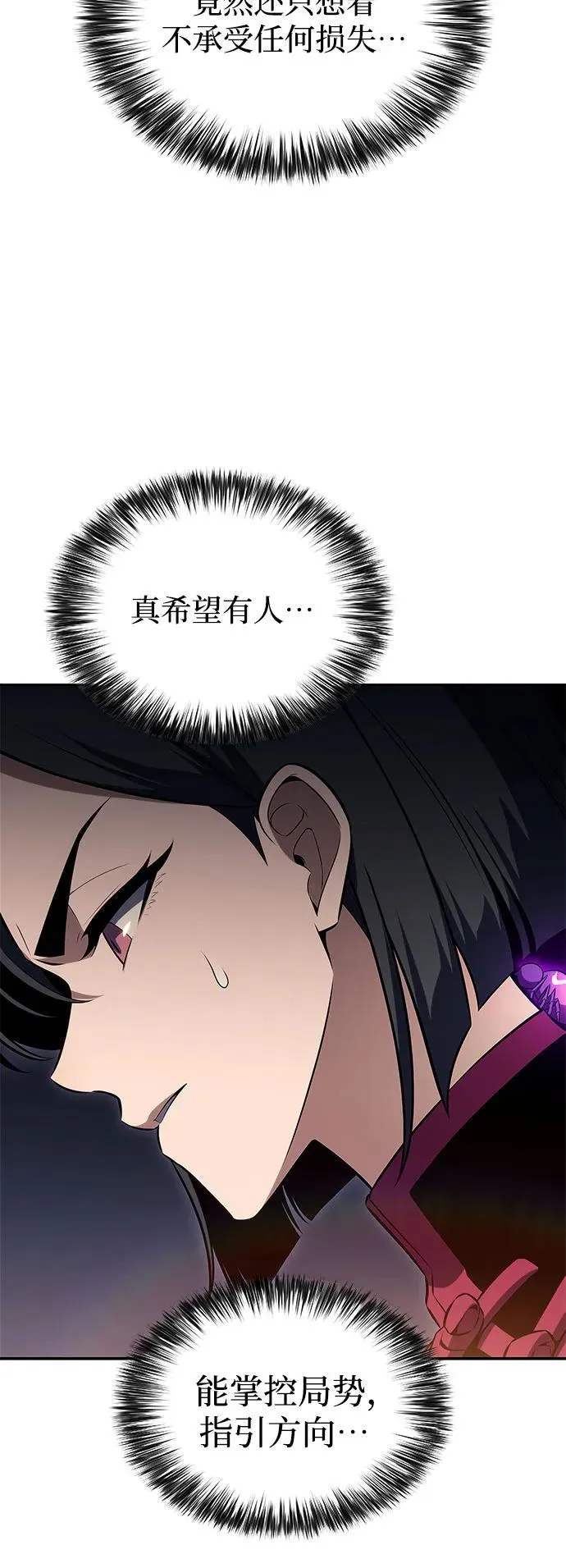 [第187话] 侵略的序幕 第69页