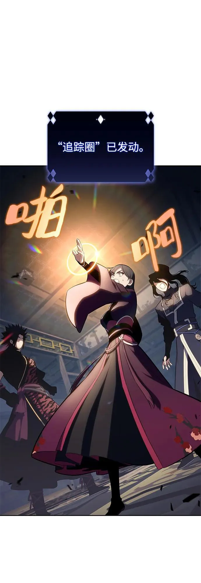 [第187话] 侵略的序幕 第71页
