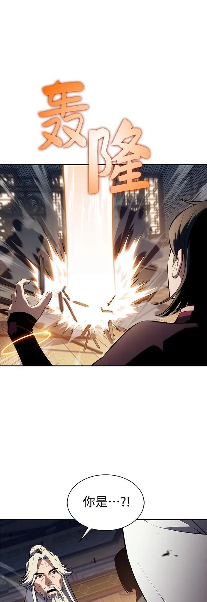 [第187话] 侵略的序幕 第72页