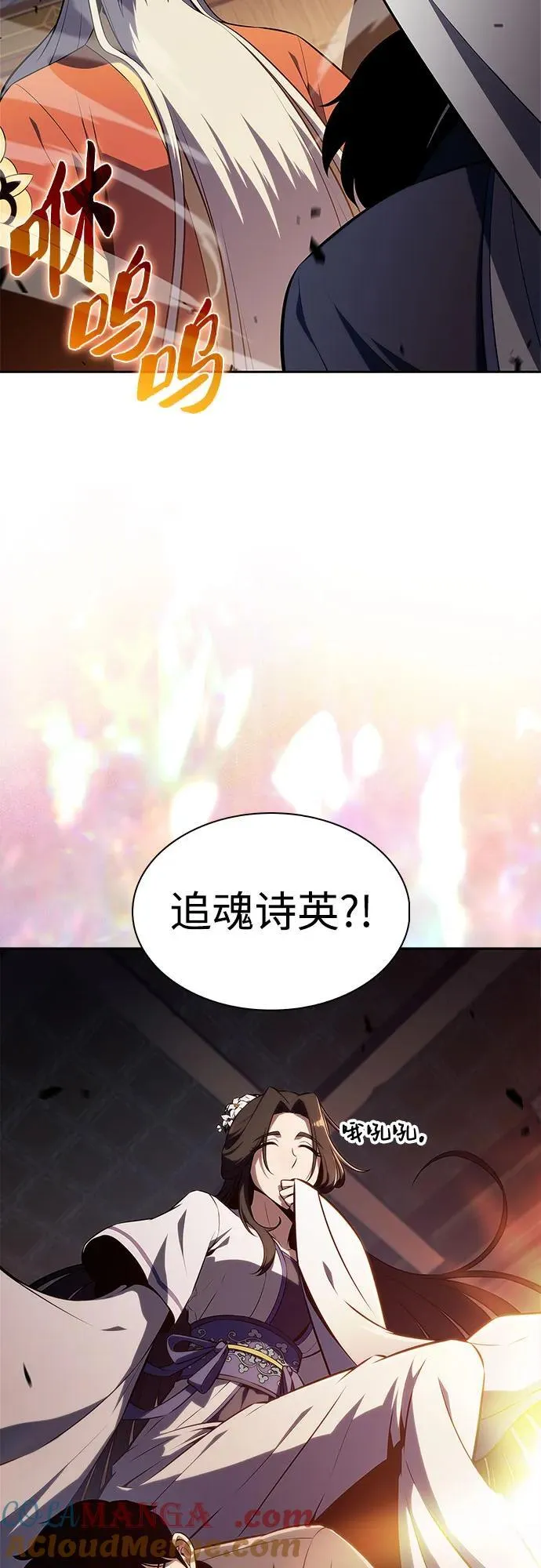 [第187话] 侵略的序幕 第73页