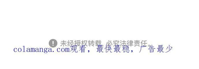 [第187话] 侵略的序幕 第75页