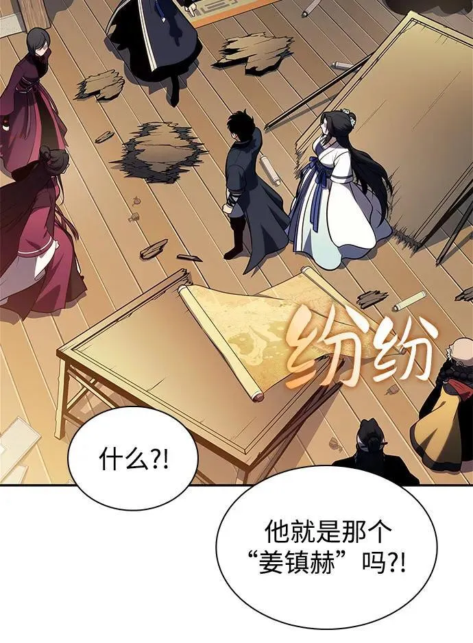 [第188话] 武林盟(1) 第5页