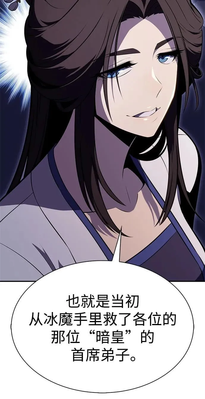[第188话] 武林盟(1) 第9页