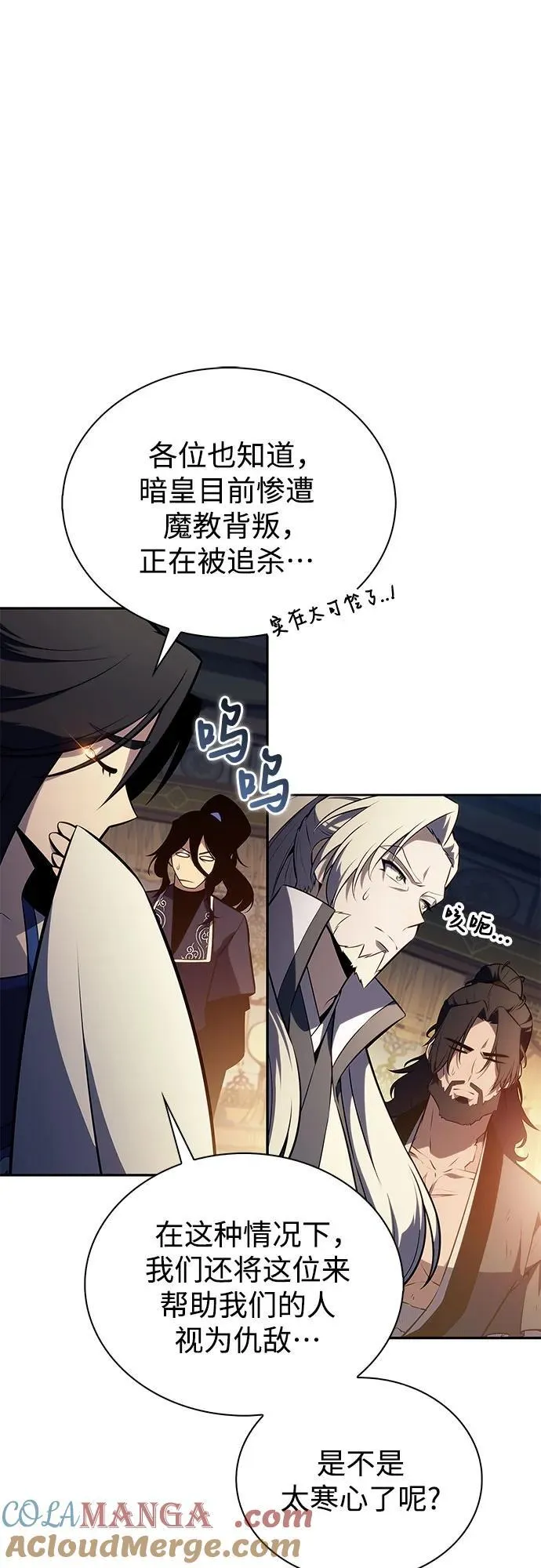 [第188话] 武林盟(1) 第10页