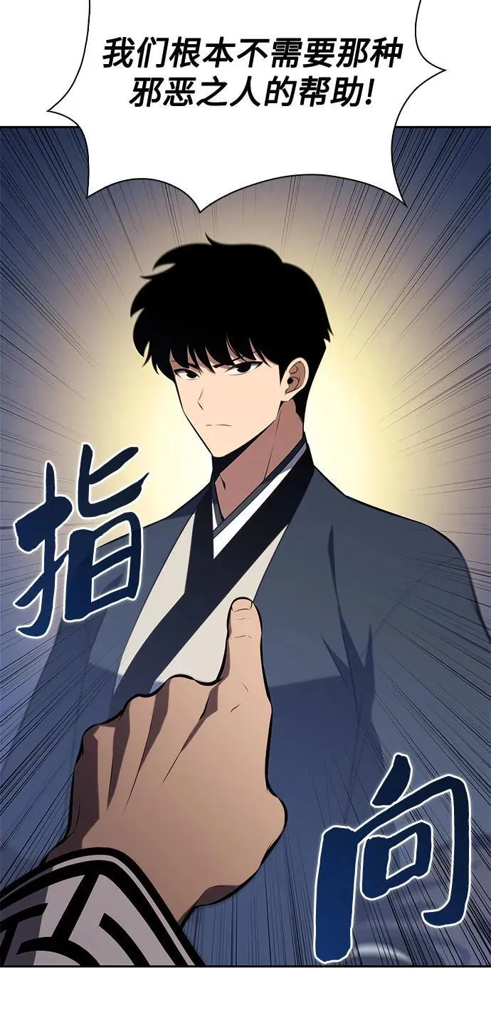 [第188话] 武林盟(1) 第12页