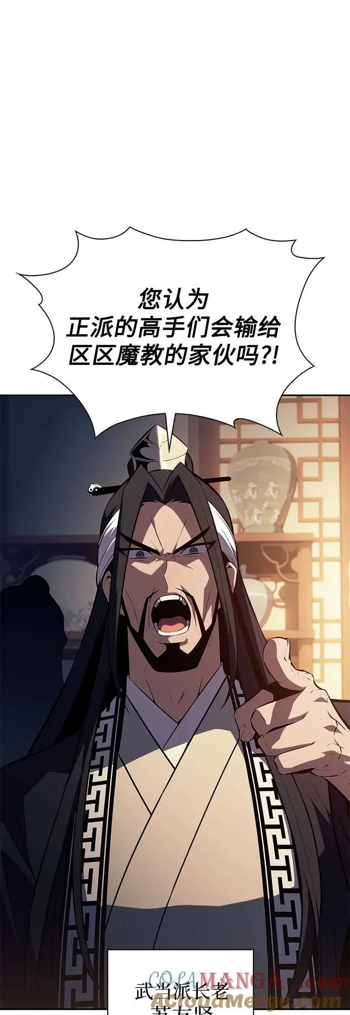 [第188话] 武林盟(1) 第13页