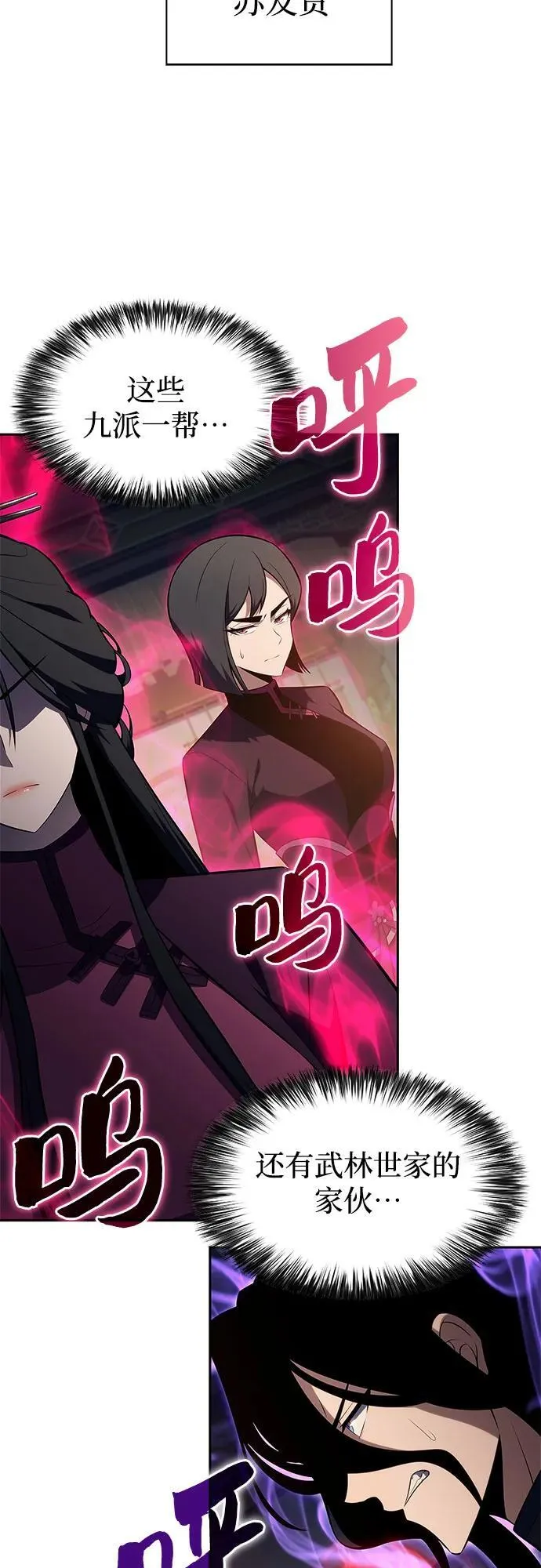 [第188话] 武林盟(1) 第14页