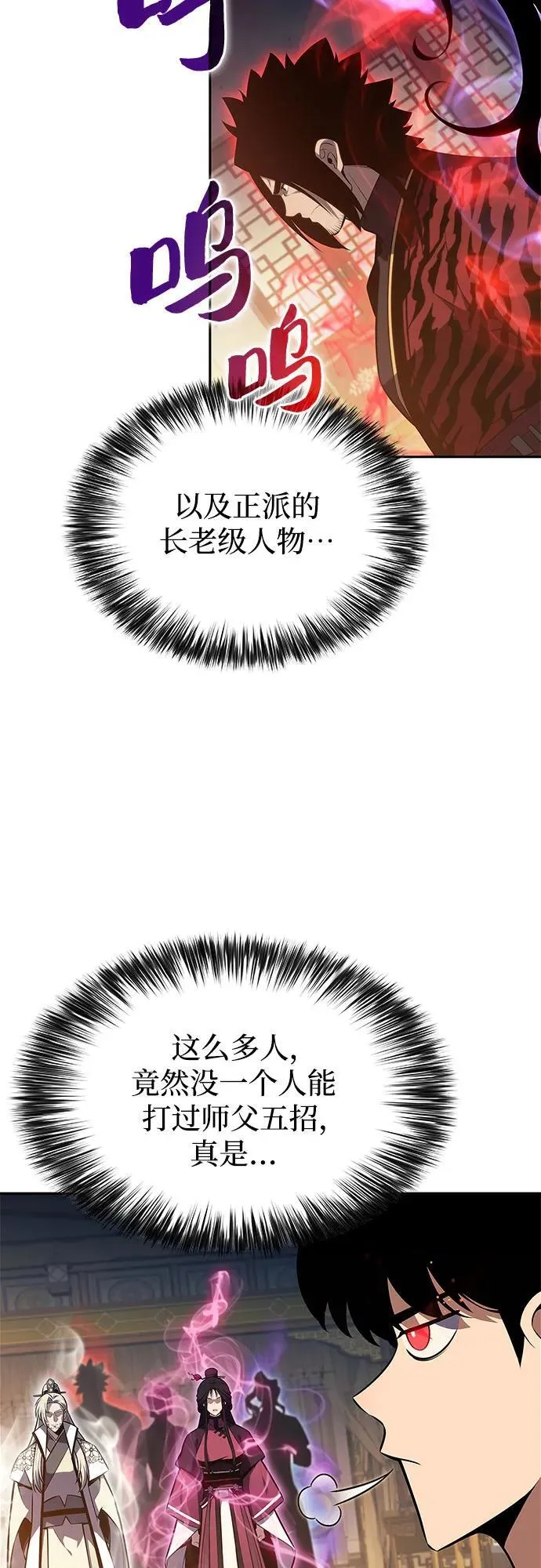 [第188话] 武林盟(1) 第15页