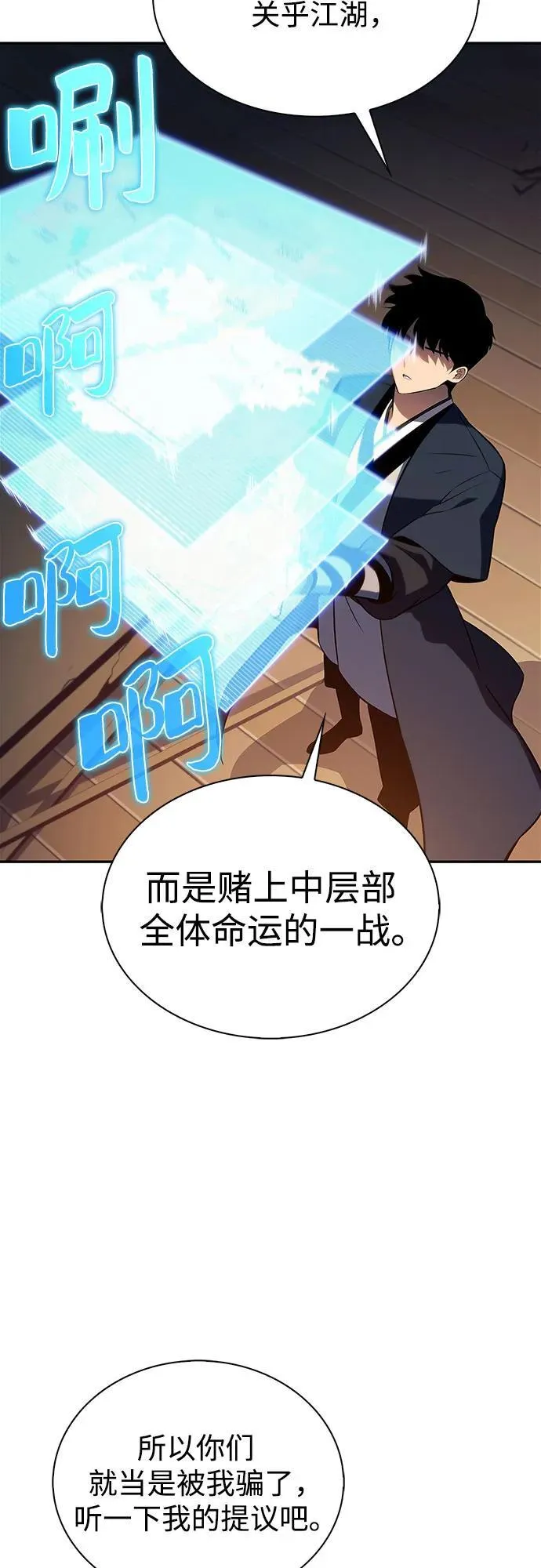 [第188话] 武林盟(1) 第18页