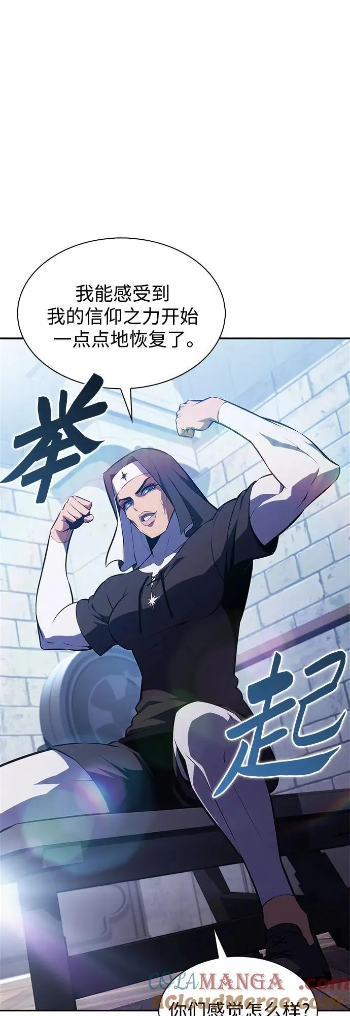 [第188话] 武林盟(1) 第22页