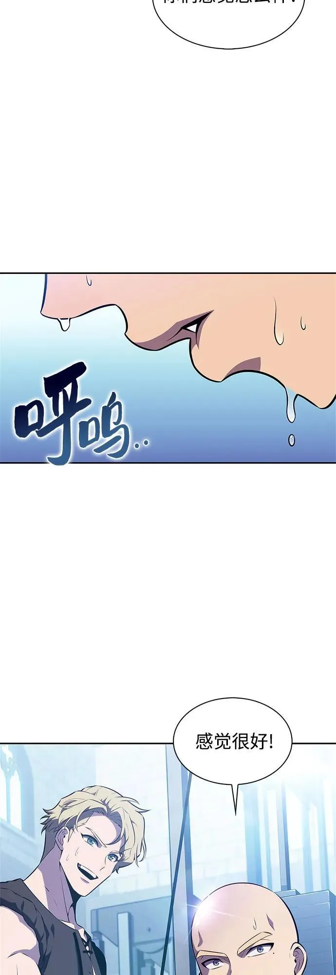 [第188话] 武林盟(1) 第23页