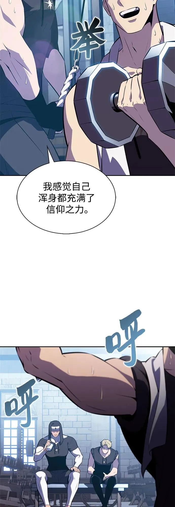 [第188话] 武林盟(1) 第24页