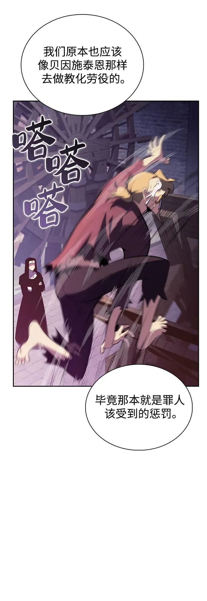 [第188话] 武林盟(1) 第27页