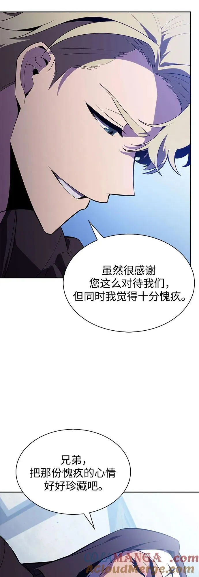 [第188话] 武林盟(1) 第28页