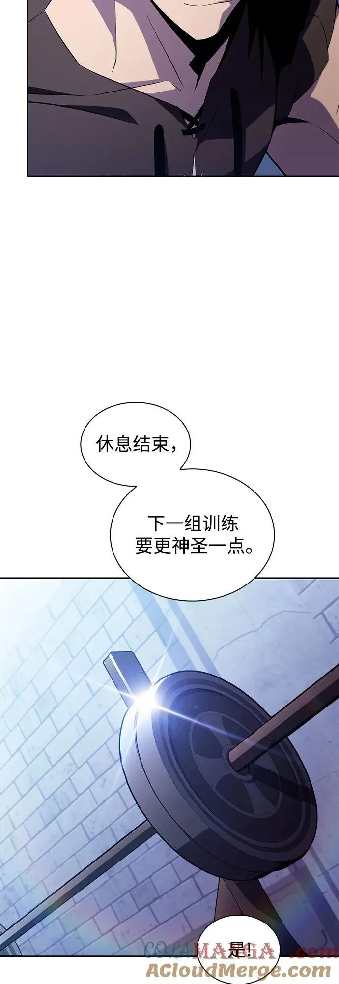 [第188话] 武林盟(1) 第31页