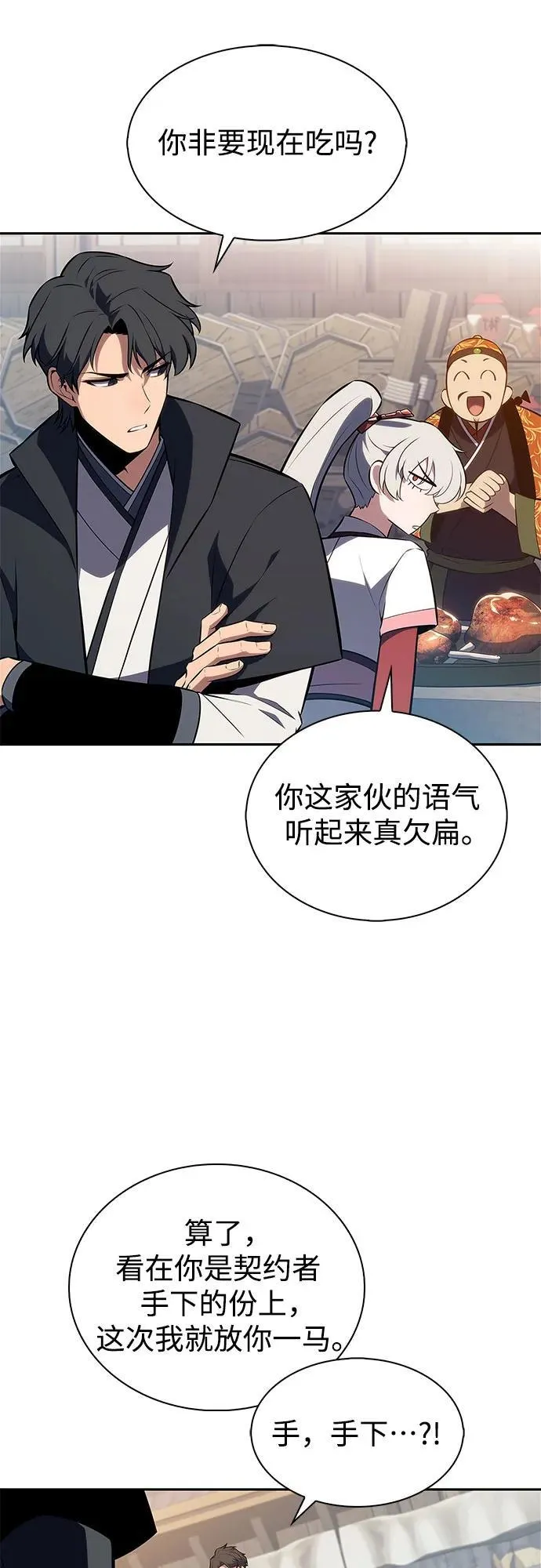 [第188话] 武林盟(1) 第35页