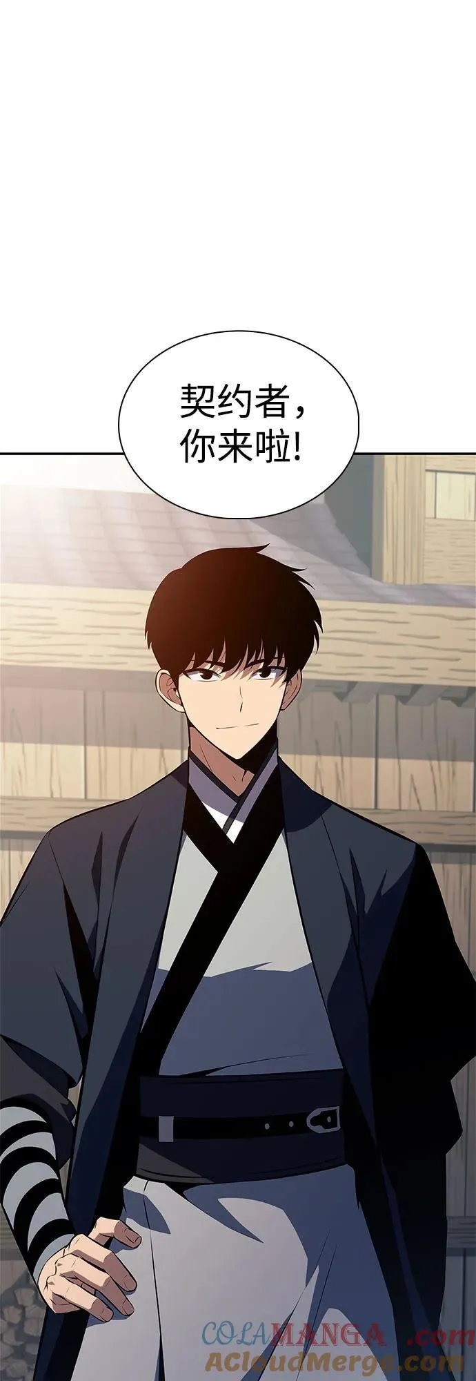 [第188话] 武林盟(1) 第37页