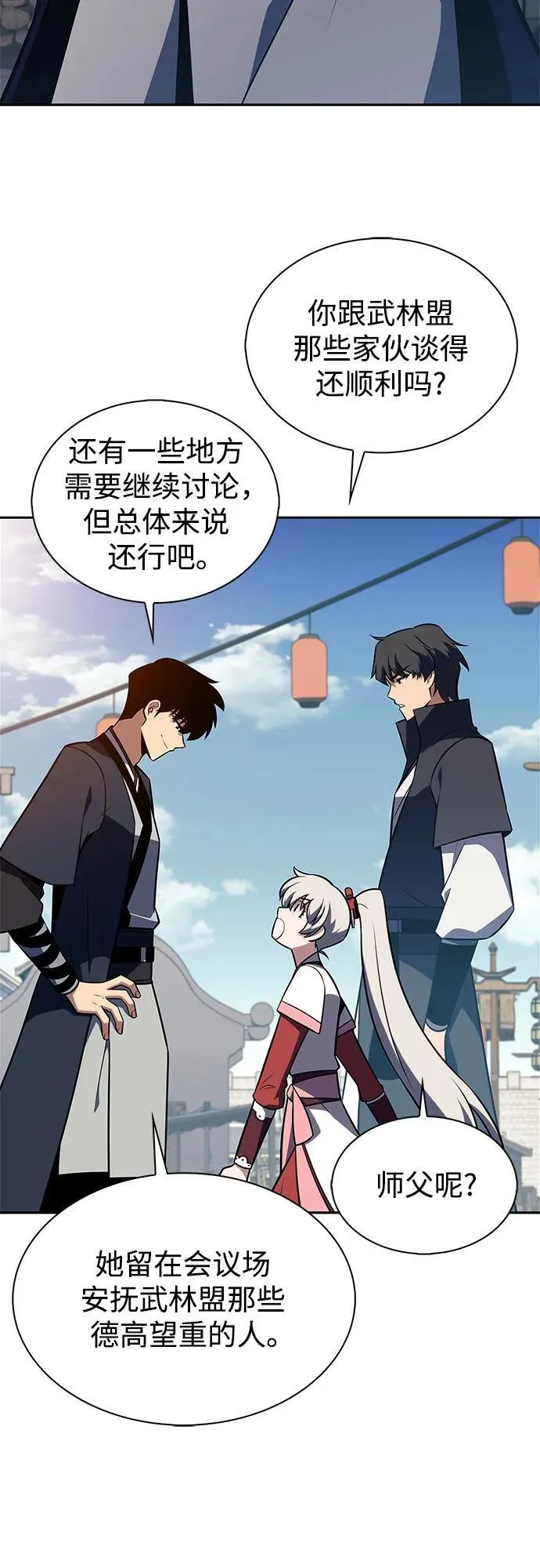[第188话] 武林盟(1) 第38页