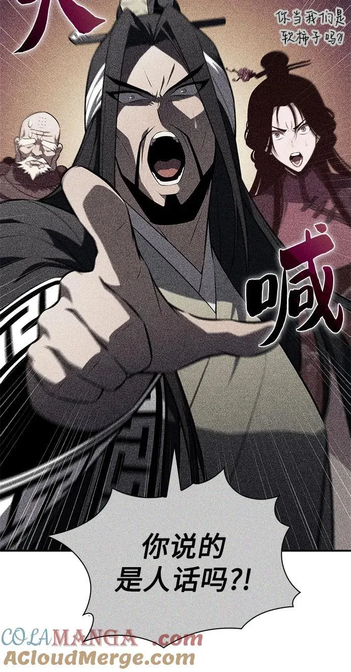 [第188话] 武林盟(1) 第40页