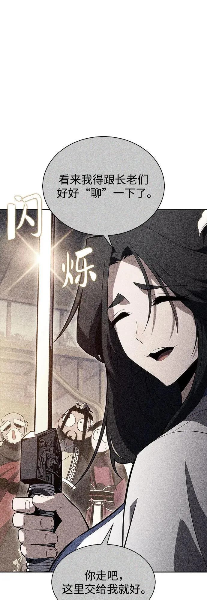 [第188话] 武林盟(1) 第41页