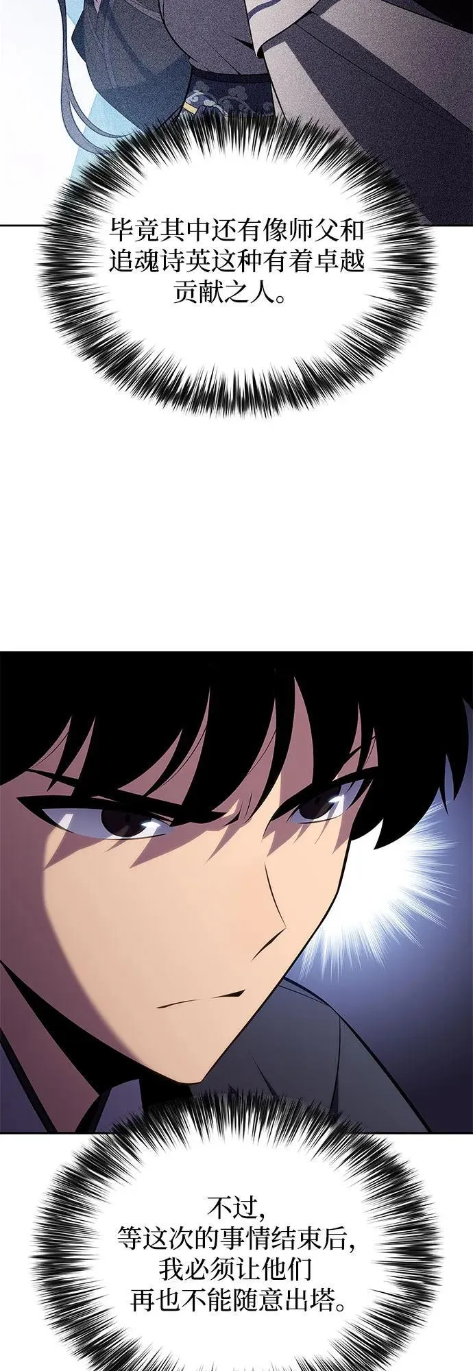 [第188话] 武林盟(1) 第44页