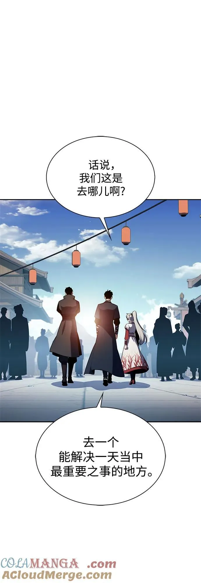 [第188话] 武林盟(1) 第46页