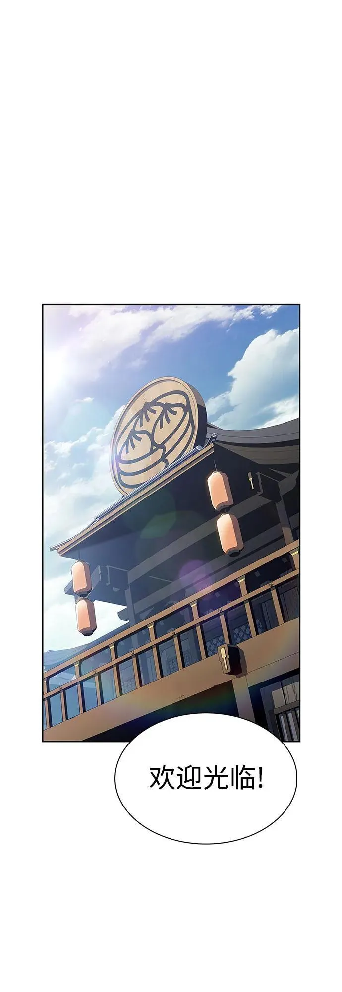 [第188话] 武林盟(1) 第47页