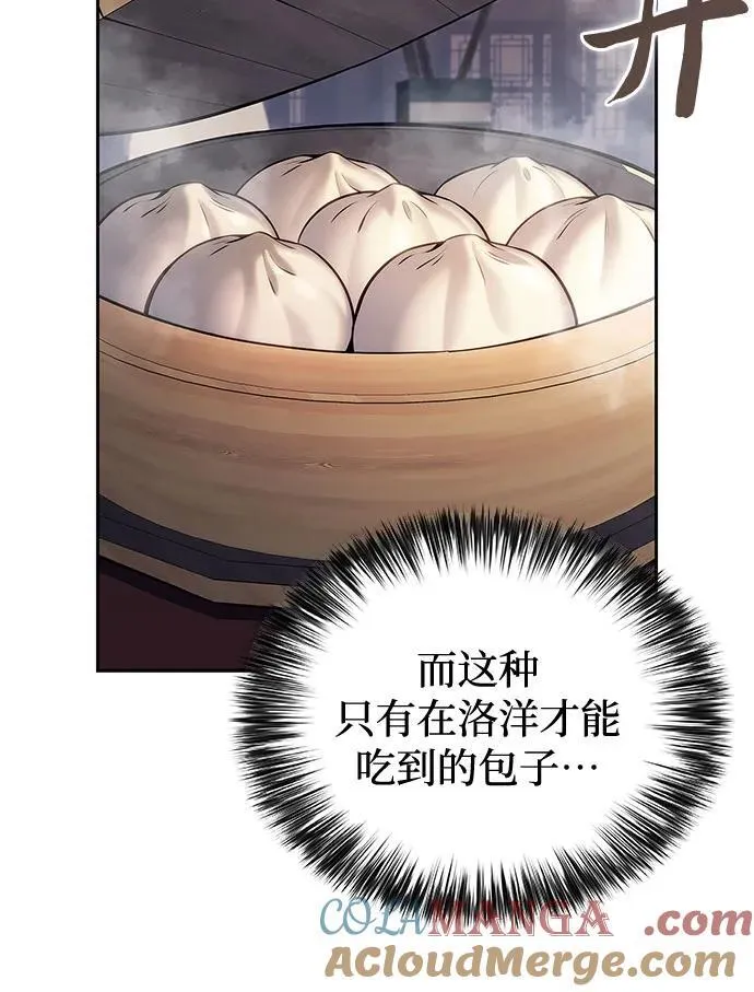 [第188话] 武林盟(1) 第49页