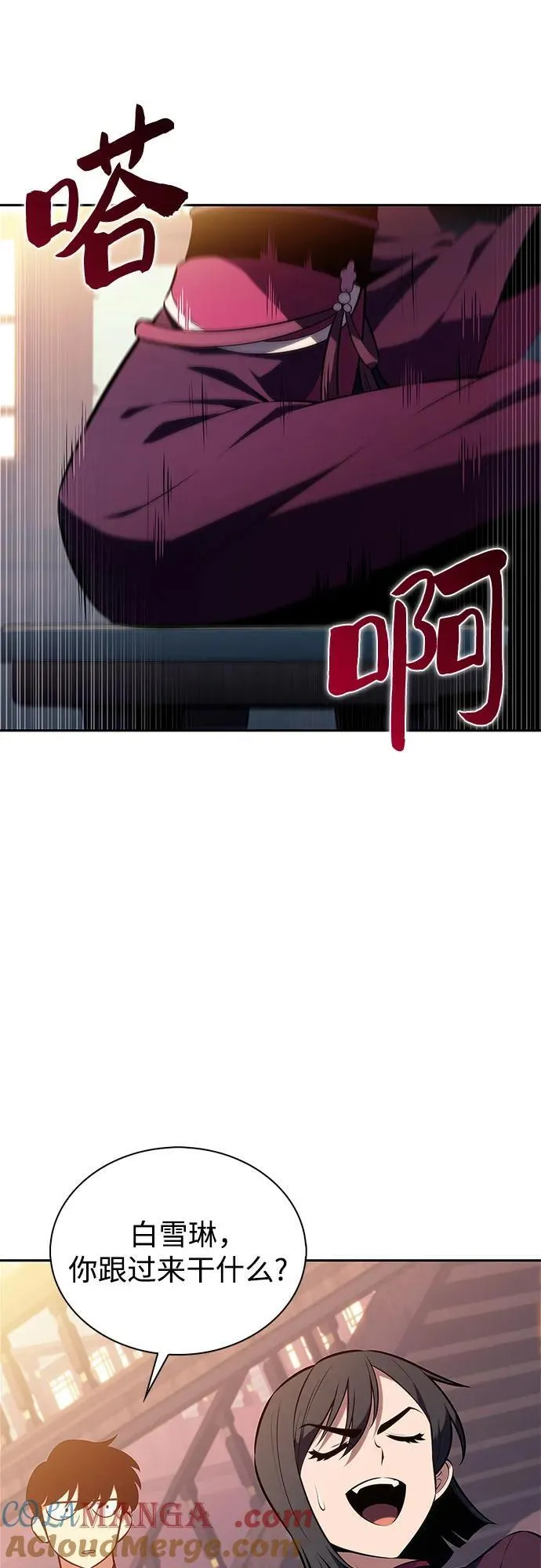 [第188话] 武林盟(1) 第55页