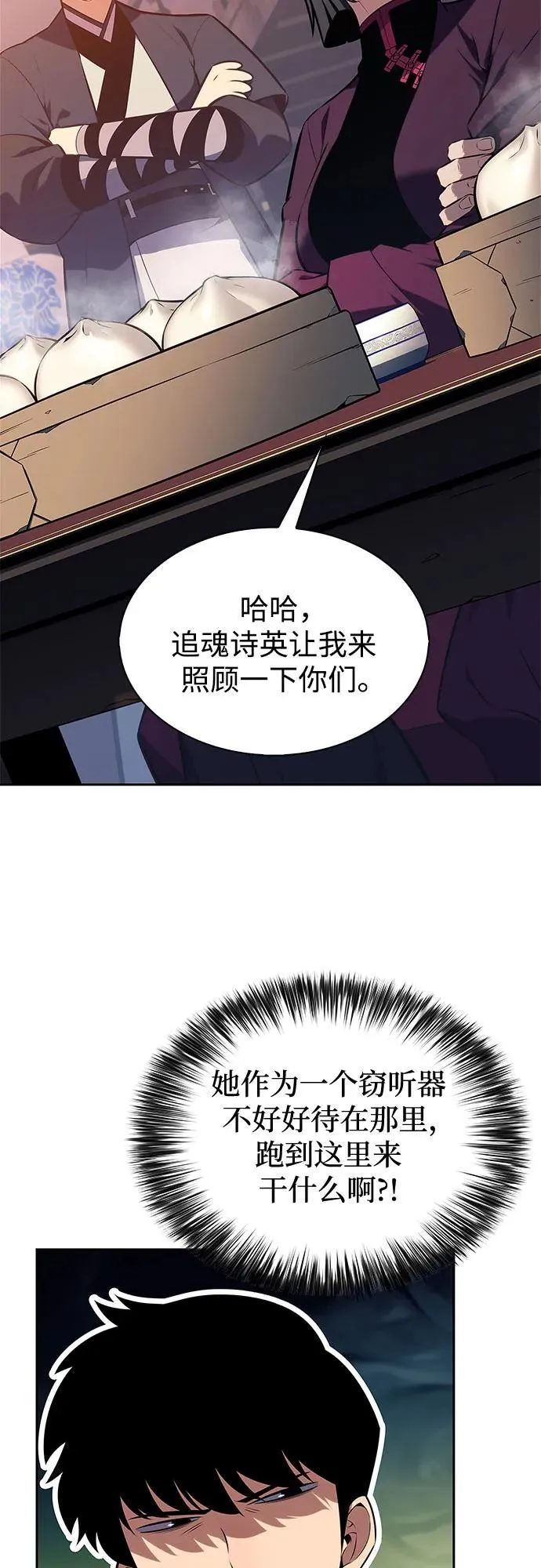 [第188话] 武林盟(1) 第56页