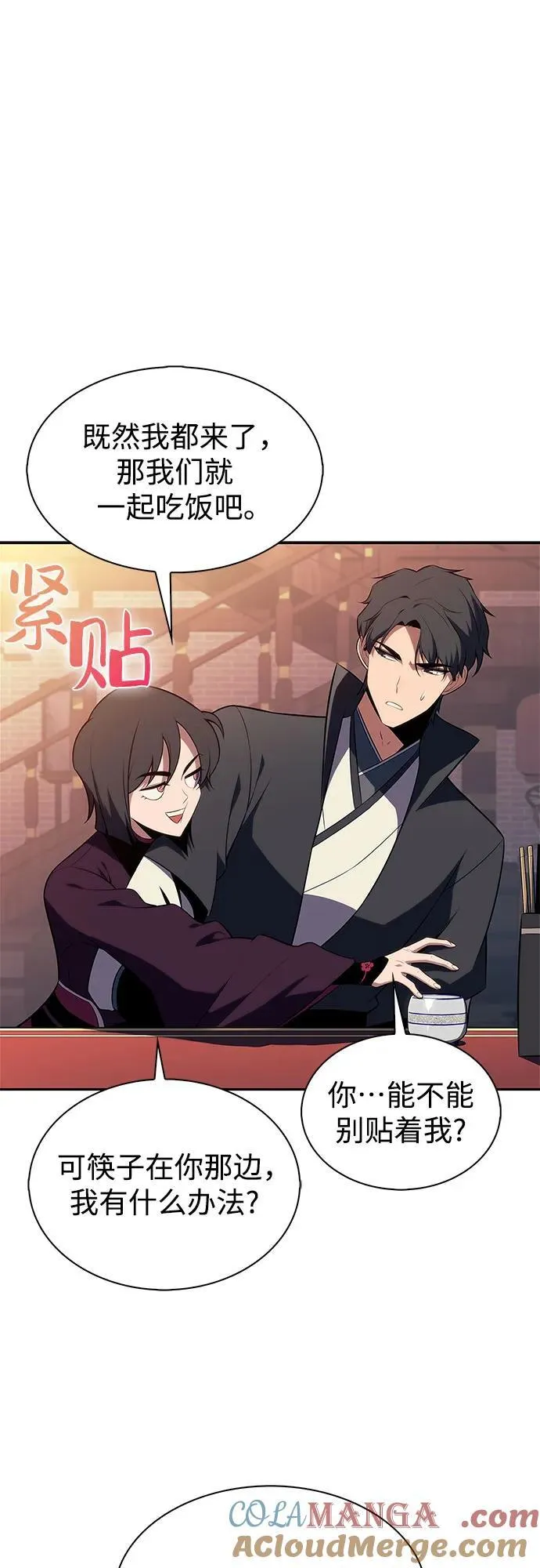 [第188话] 武林盟(1) 第58页