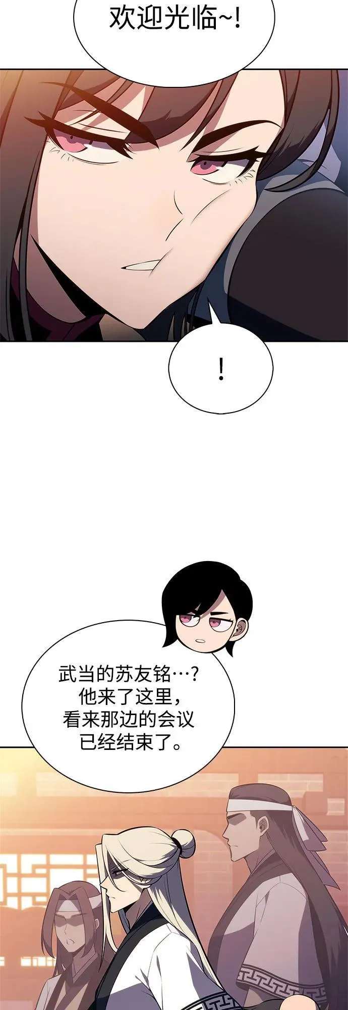 [第188话] 武林盟(1) 第59页