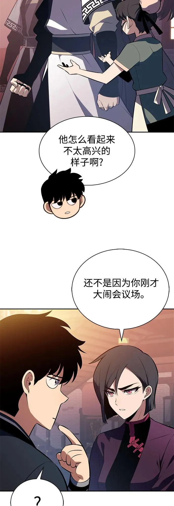 [第188话] 武林盟(1) 第60页