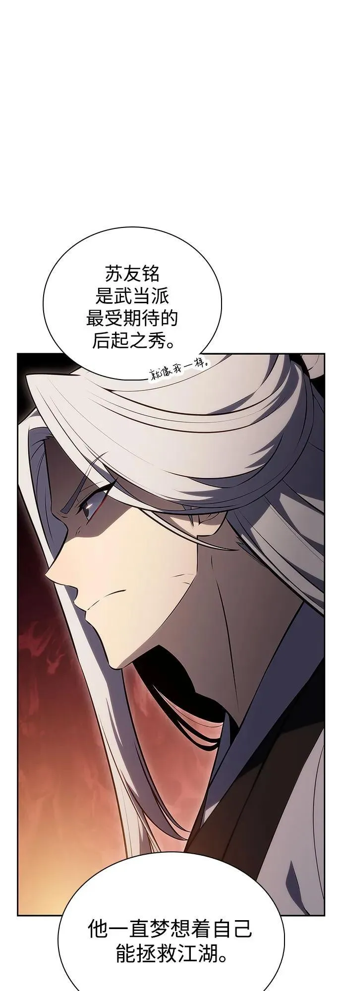 [第188话] 武林盟(1) 第62页