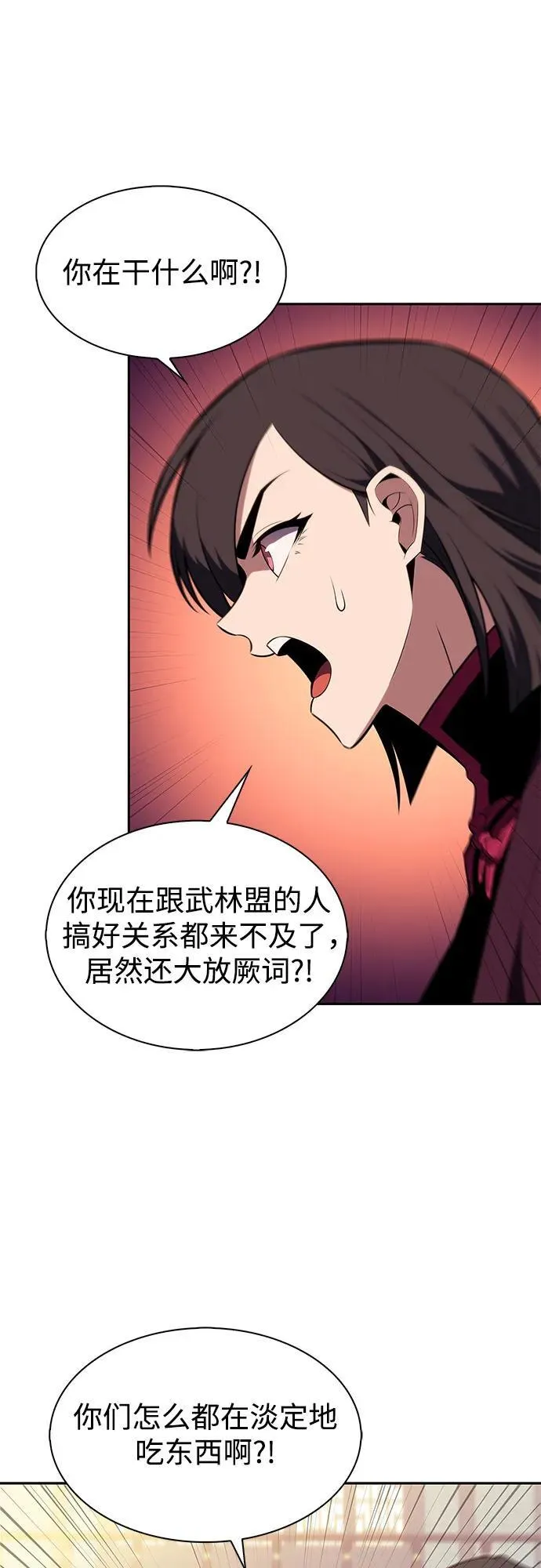 [第188话] 武林盟(1) 第68页