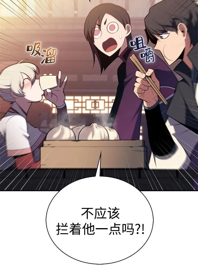 [第188话] 武林盟(1) 第69页